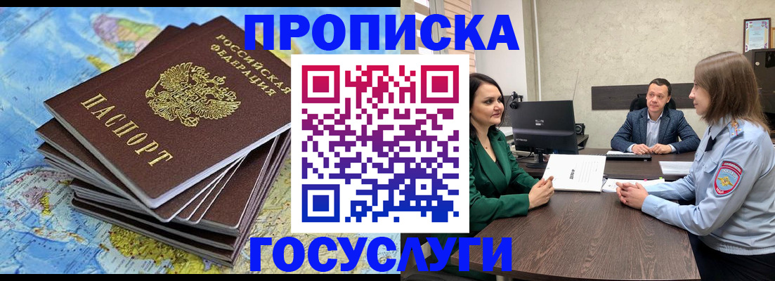 временная регистрация собственник в Борзе